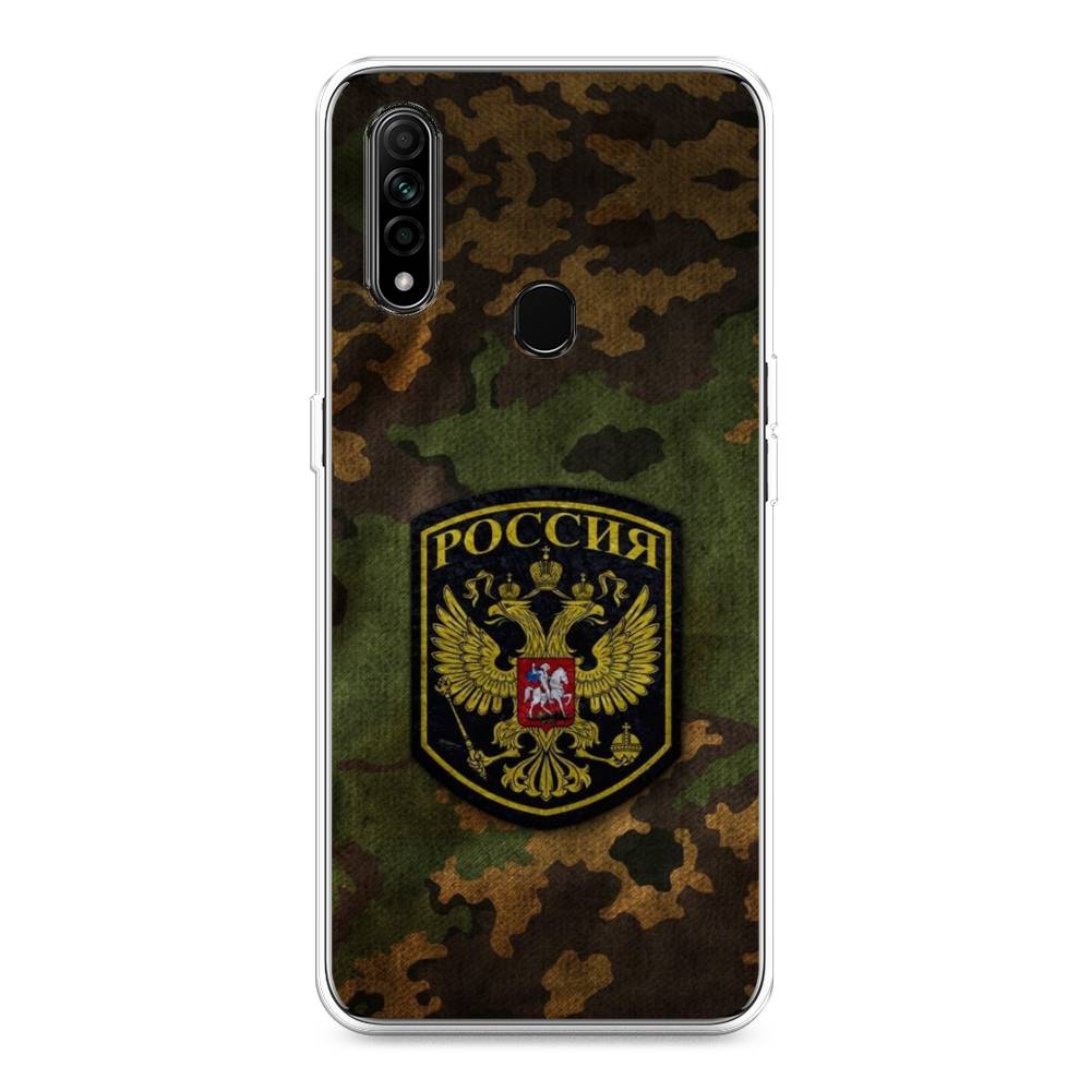 

Чехол Awog "Камуфляж 4" для Oppo A31, 252250-5