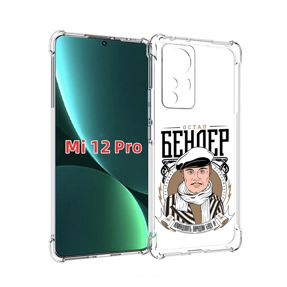 

Чехол MyPads Бендер для Xiaomi 12S Pro, Прозрачный, Tocco