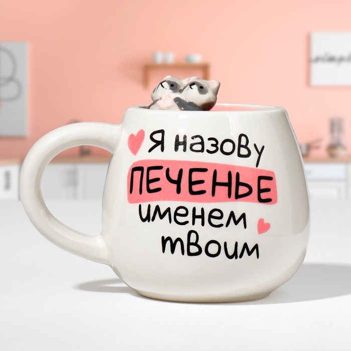 

Кружка «Печенье», 300 мл
