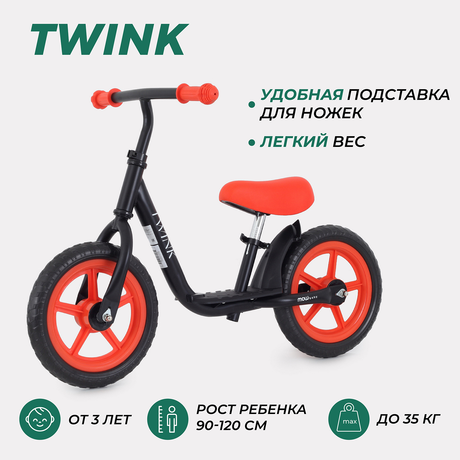 Беговел Mowbaby Mc001 Twink Red