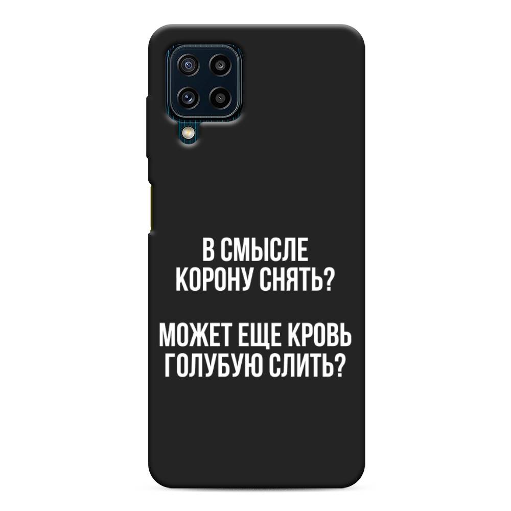 фото Матовый силиконовый чехол "королевская кровь" на samsung galaxy m32 awog