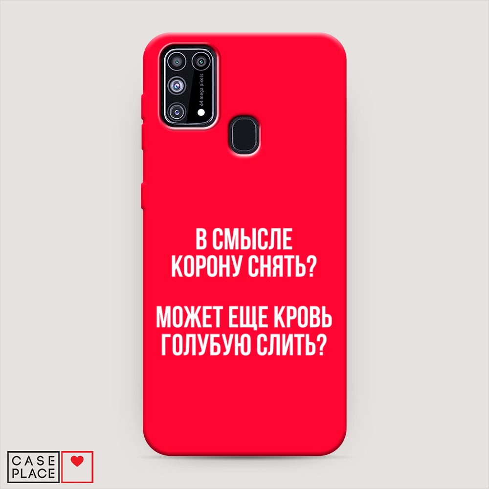 

Чехол Awog на Samsung Galaxy M31 / Самсунг M31 "Королевская кровь", Разноцветный, 2100753-1