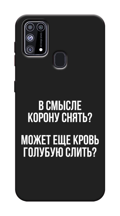 

Чехол Awog на Samsung Galaxy M31 / Самсунг M31 "Королевская кровь", Разноцветный, 2100752-1