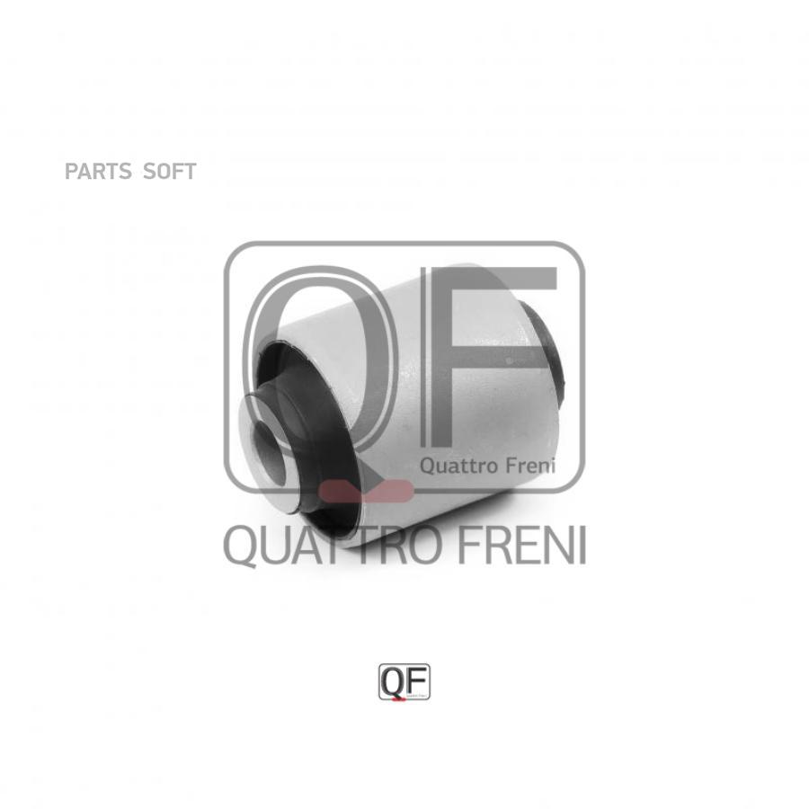 

Сайлентблок задней продольной тяги QUATTRO FRENI qf24d00189
