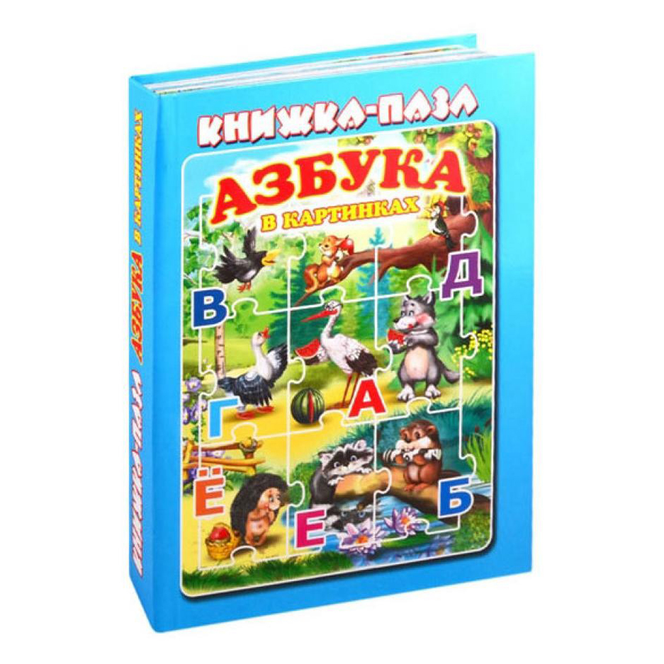 

Азбука в картинках. Книжка-пазл