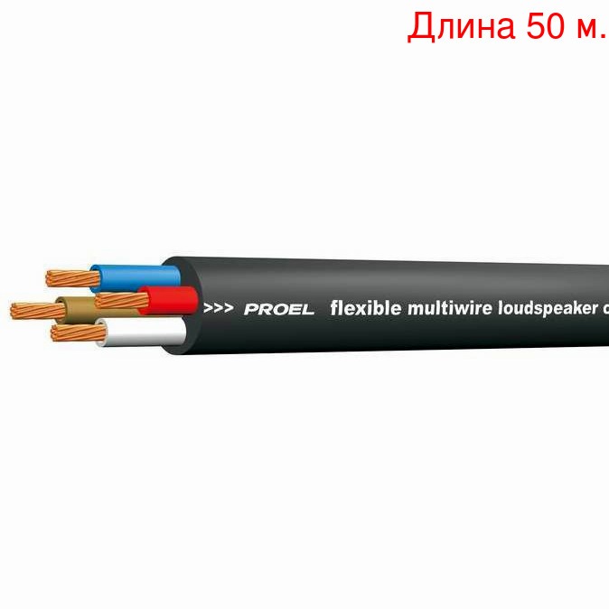 

Кабель акустический Proel HPC640BK 50м, HPC640BK