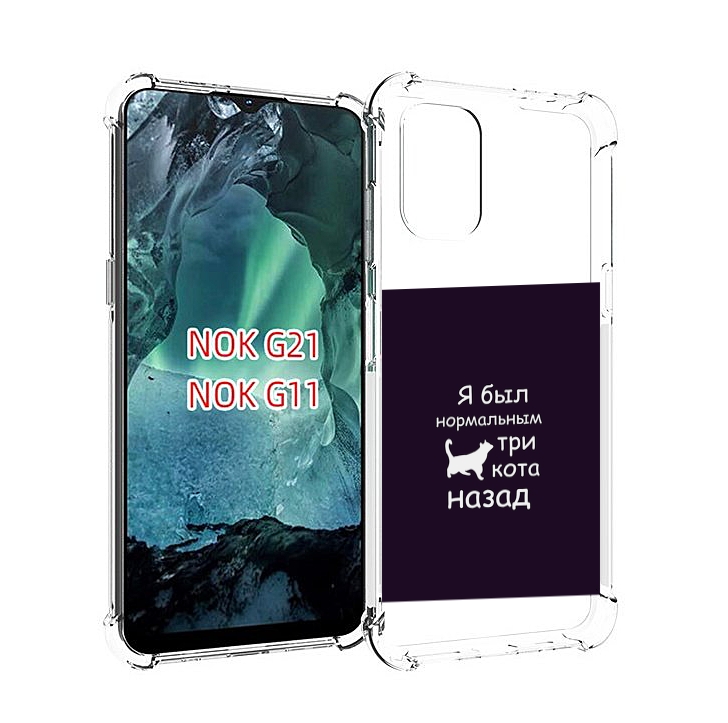 

Чехол Mypads Три-Кота-Назад Для Nokia G11/G21, Прозрачный, Tocco