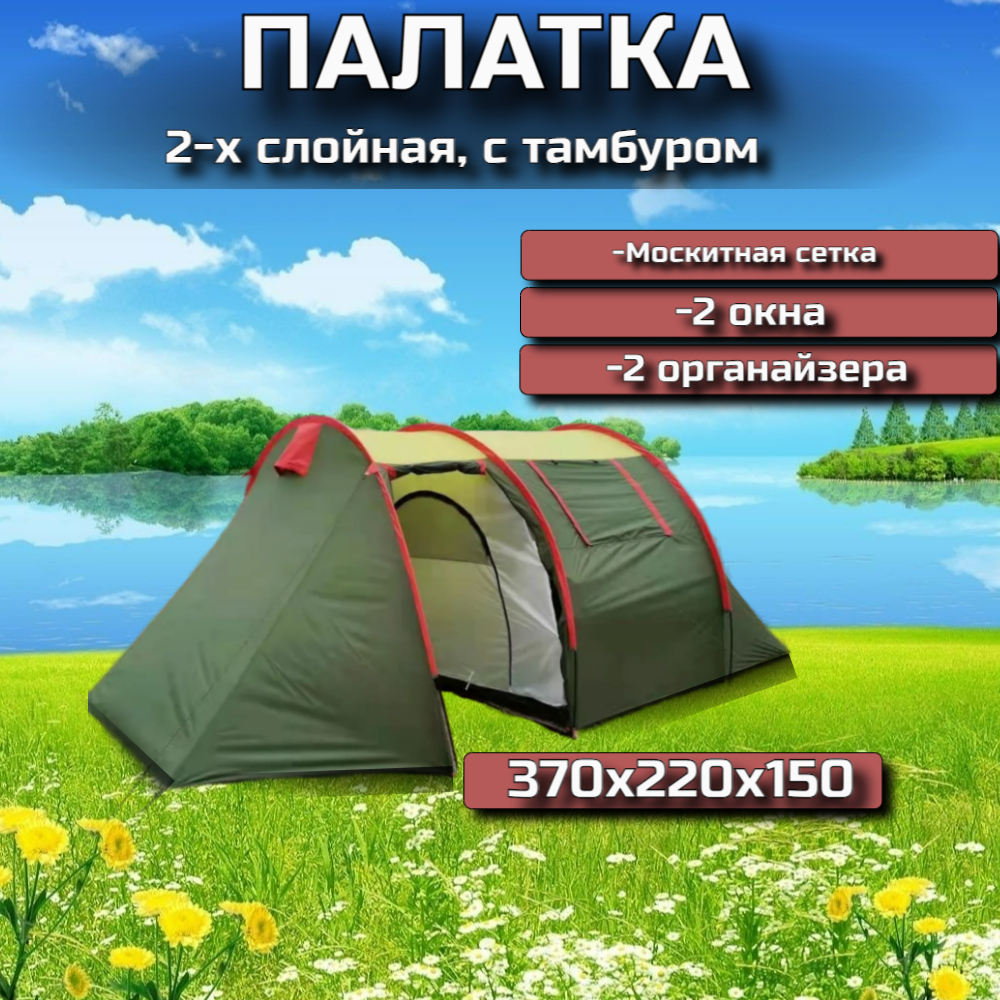 

Палатка CoolWalk 1908-3-Р, 220х70+80+220х150см, 3-местная туристическая, зеленый