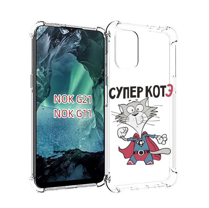 

Чехол Mypads Супер-Котэ Для Nokia G11/G21, Прозрачный, Tocco