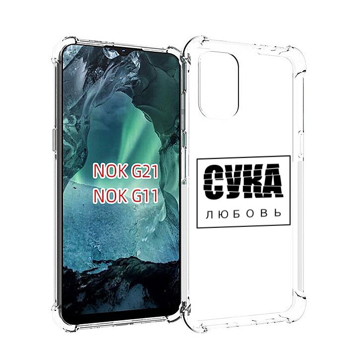 

Чехол Mypads Су-Любовь Для Nokia G11/G21, Прозрачный, Tocco
