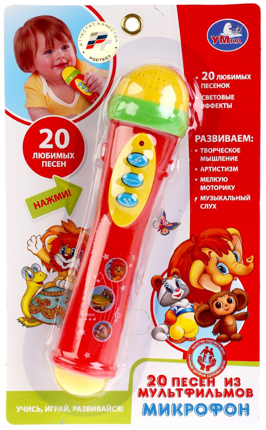 

Микрофон Умка Песни детского сада B1082812-R8-N, Красный