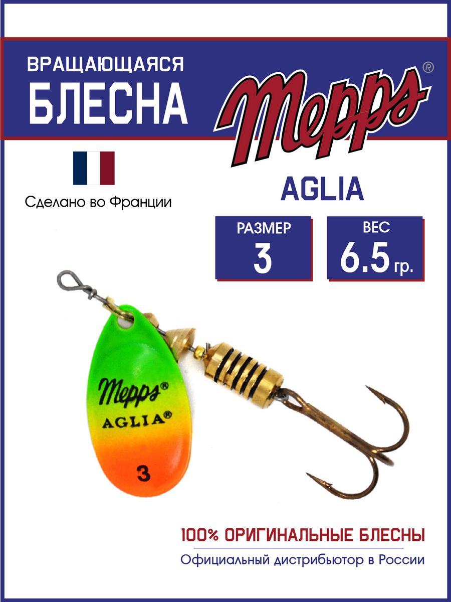 

Блесна Mepps AGLIA OR/TIGER 3