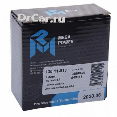 

Megapower Ролик Натяжной Камаз-Евро-5 Megapower MEGAPOWER 13011013