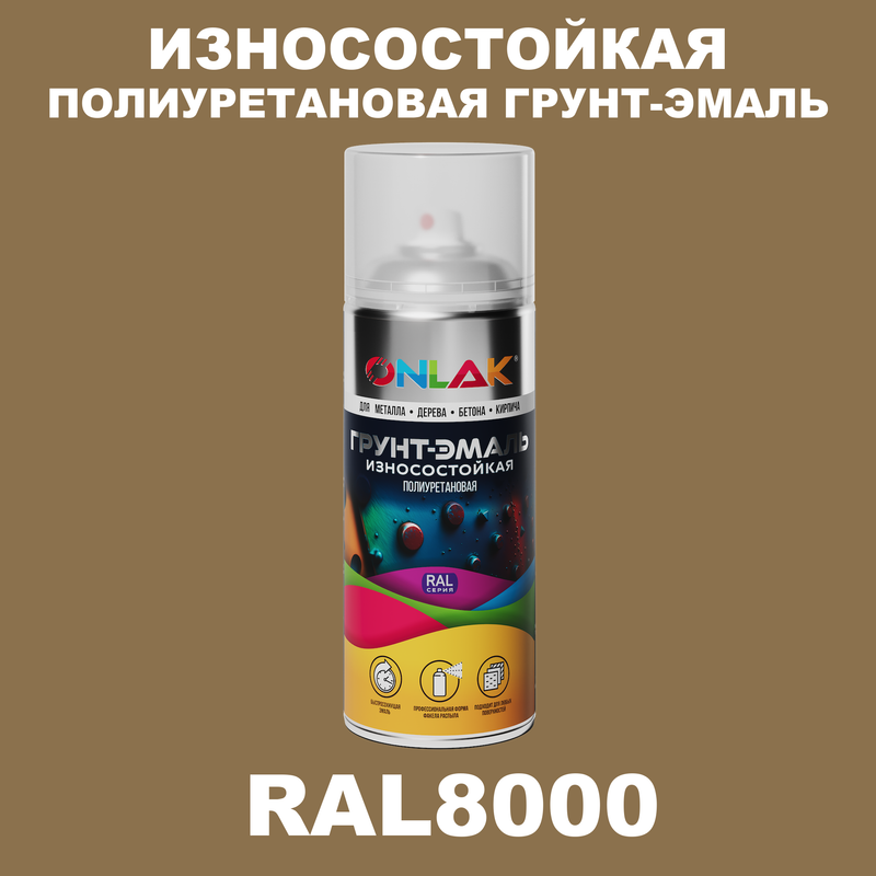 

Грунт-эмаль полиуретановая ONLAK RAL8000, Коричневый, RAL-PUPM-SPREY