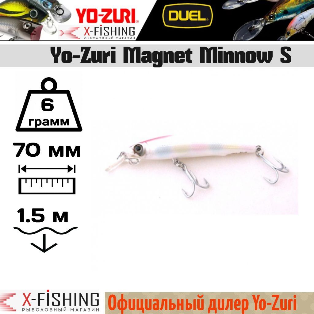 

Воблер Yo-Zuri Magnet Minnow 70S, R730-PRB, Magnet Minnow S
