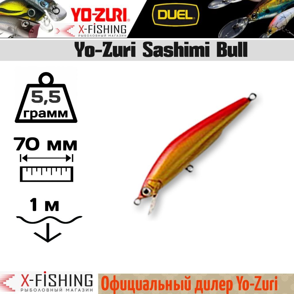 

Воблер Yo-Zuri Aile Magnet 70F, F655-HGR, Aile Magnet
