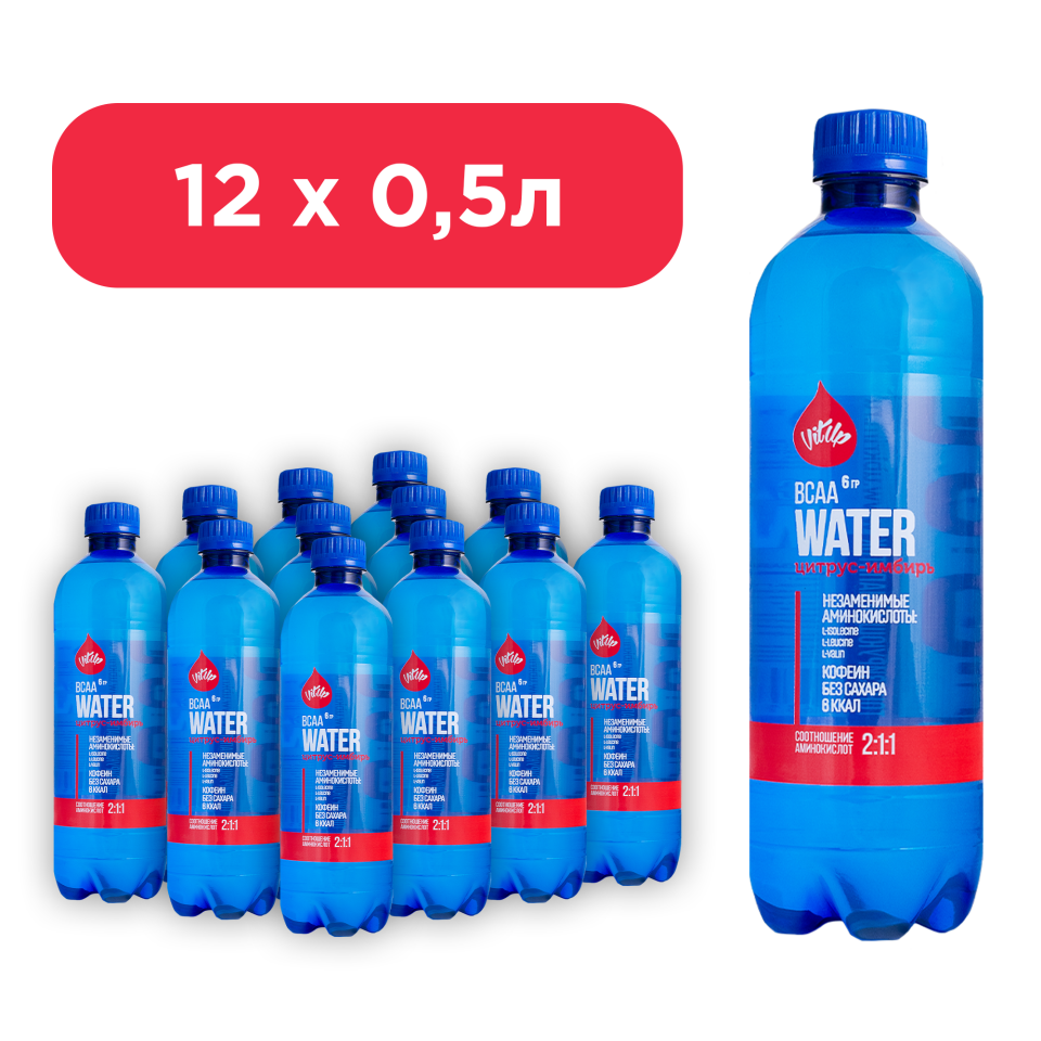 

Напиток безалкогольный газированный "BCAA water" Цитрус-Имбирь, 12 шт. по 0,5 л.