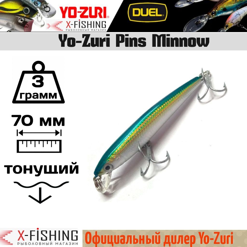 

Воблер Yo-Zuri Pin's Minnow SW 50S, F265-M176, Pin's Minnow SW