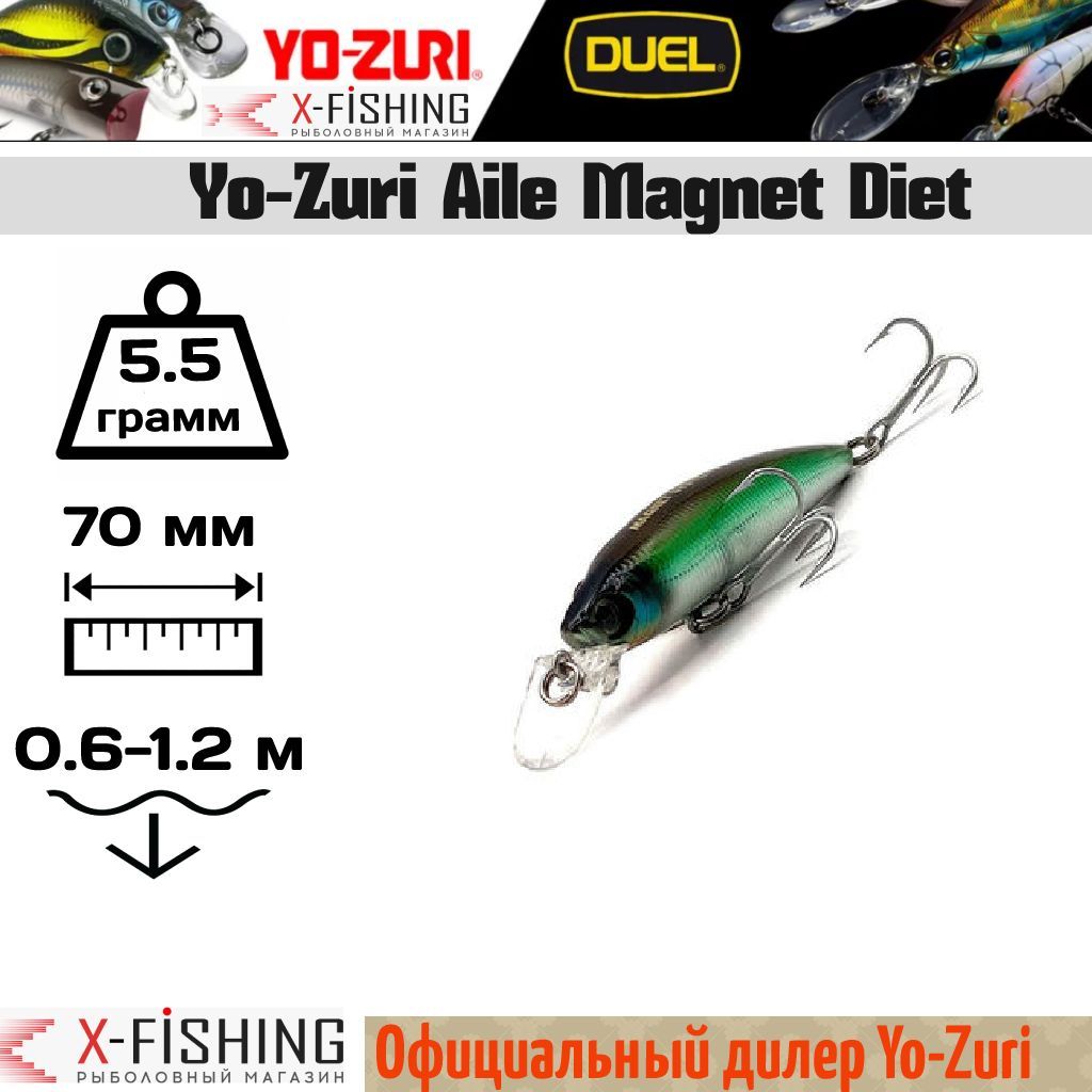 

Воблер Yo-Zuri Aile Magnet Diet 70F, F729-HSY, Aile Magnet Diet