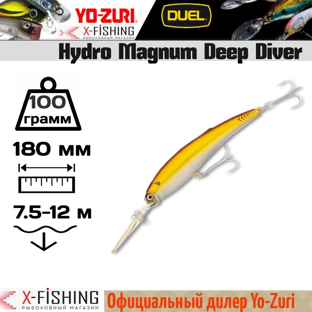 

Воблер Yo-Zuri Hydro Magnum DD 180F, R775-AJ, Hydro Magnum DD