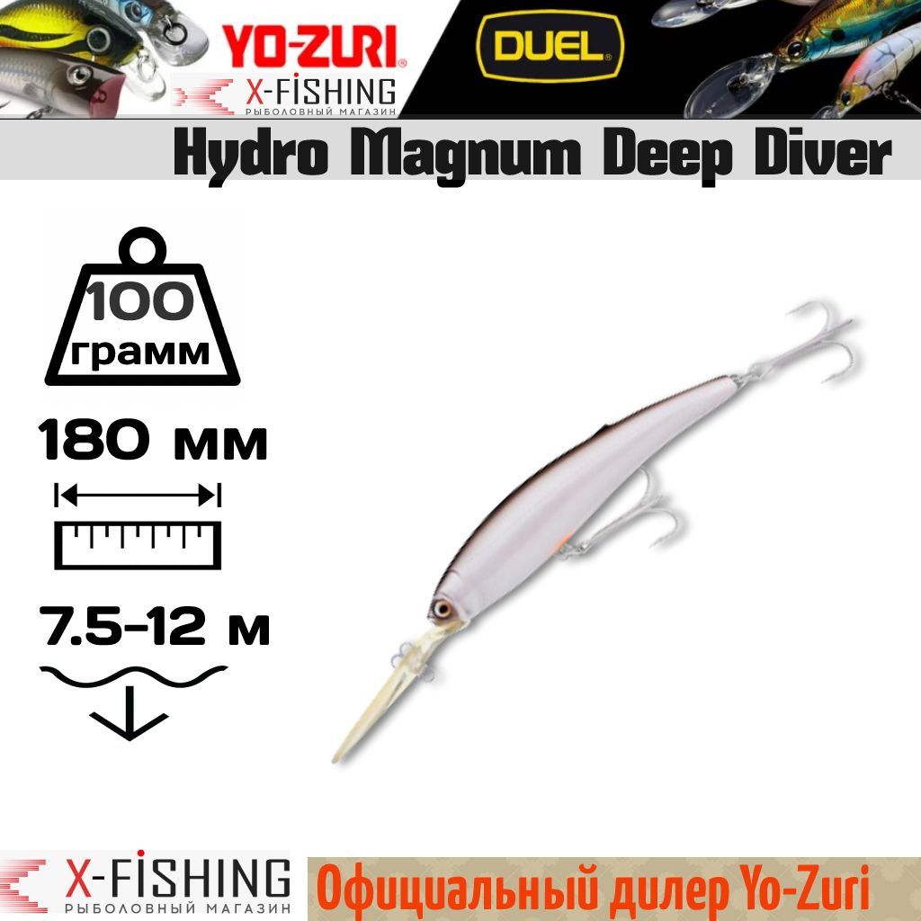 

Воблер Yo-Zuri Hydro Magnum DD 180F, R775-PS, Hydro Magnum DD