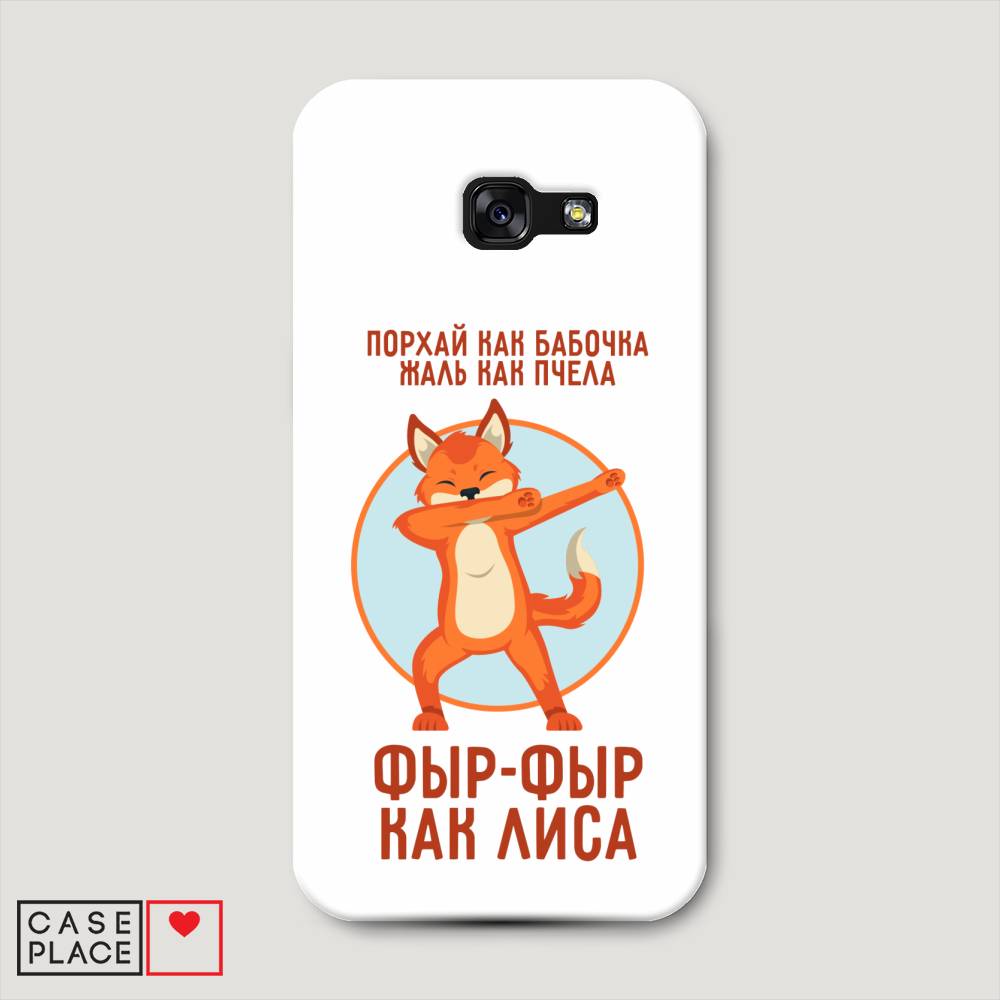 

Чехол Awog "Фыр-фыр как лиса" для Samsung Galaxy A3 2017, 20320-1