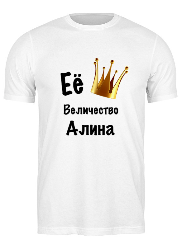 

Футболка мужская Printio Алина белая XL, Белый, Алина