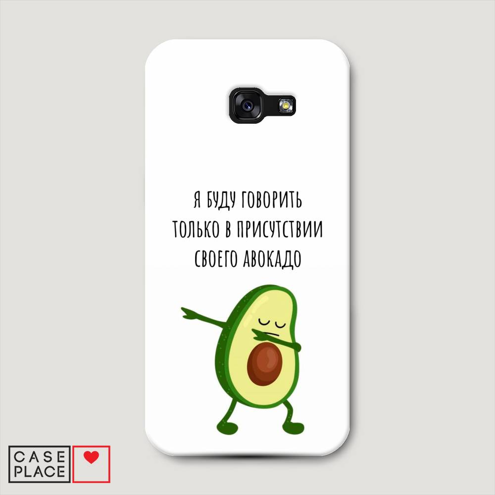 

Чехол Awog "Адвокадо" для Samsung Galaxy A3 2017, 20320-7