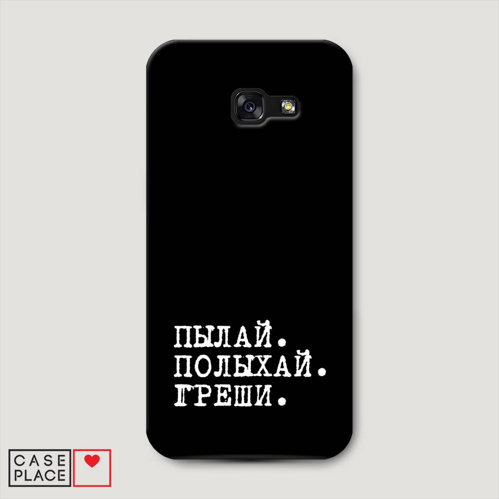 

Чехол Awog "Пылай и греши" для Samsung Galaxy A3 2017, 20320-5