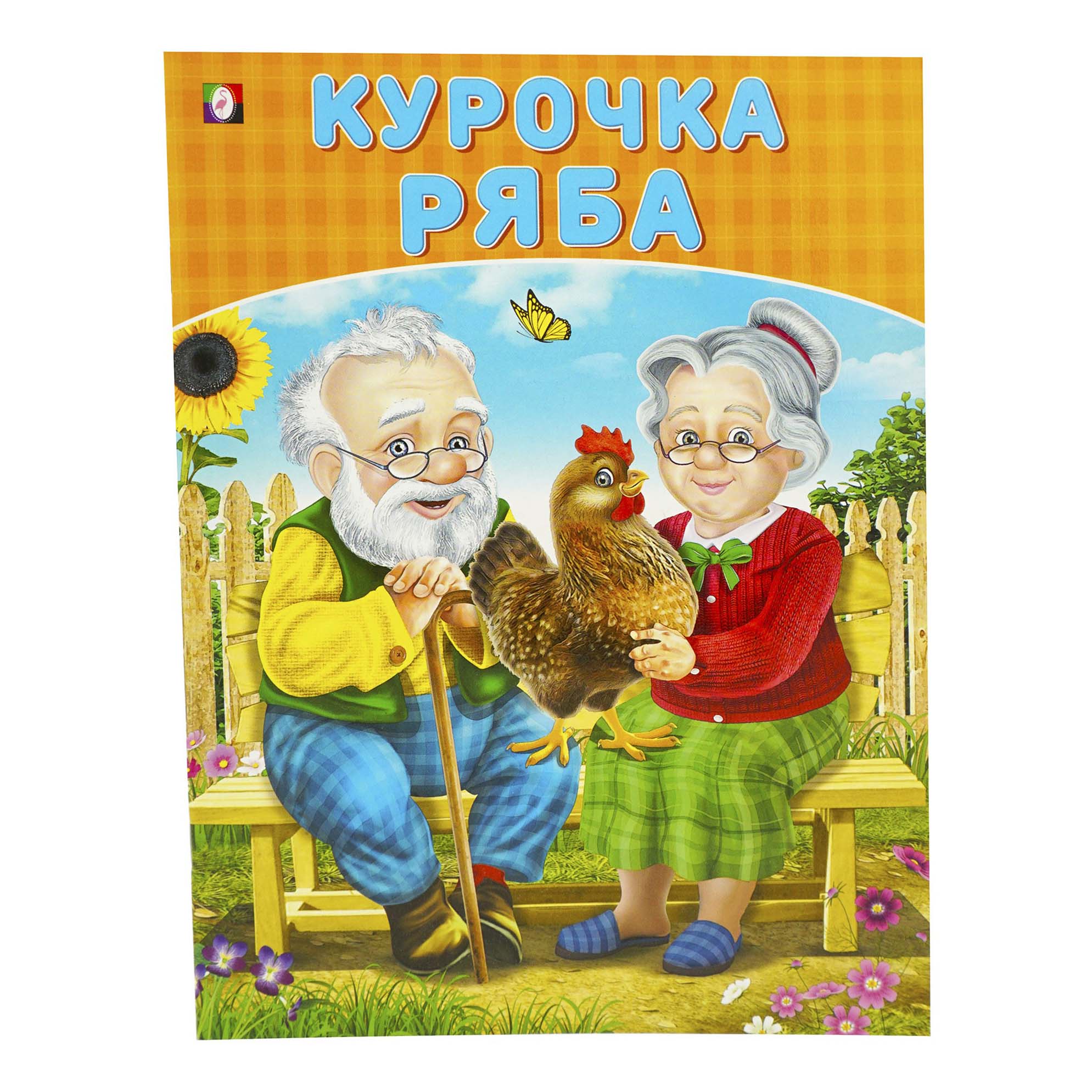 

Книга Колобок