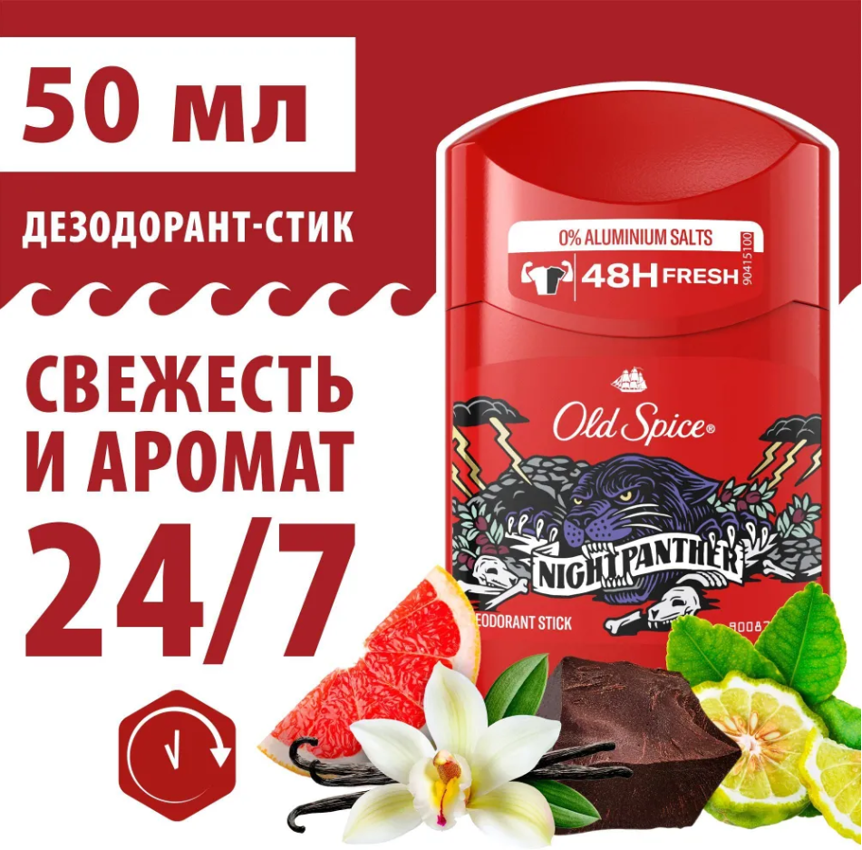 

Твердый дезодорант OLD SPICE Nightpanther, 50 мл, Твердый дезодорант