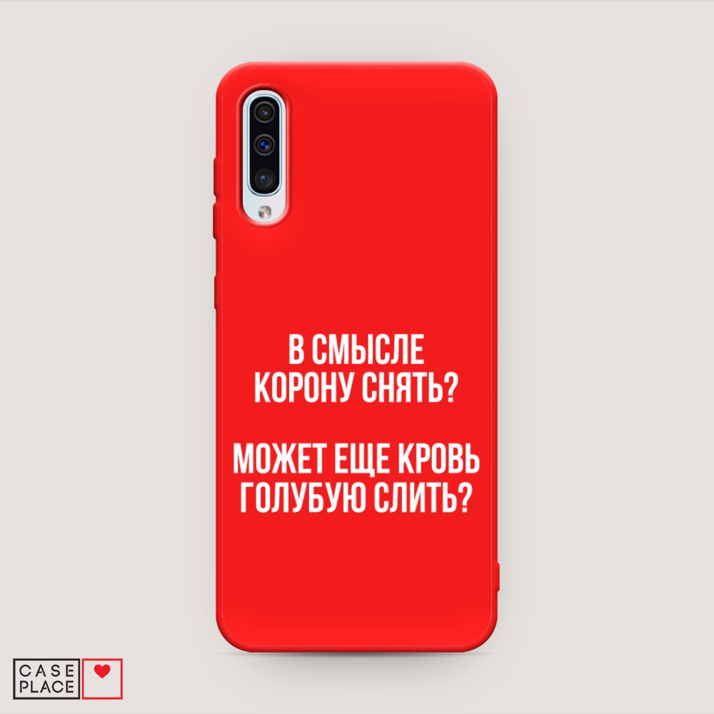 

Чехол Awog на Samsung Galaxy A50/A30S "Королевская кровь", Разноцветный, 27753-1