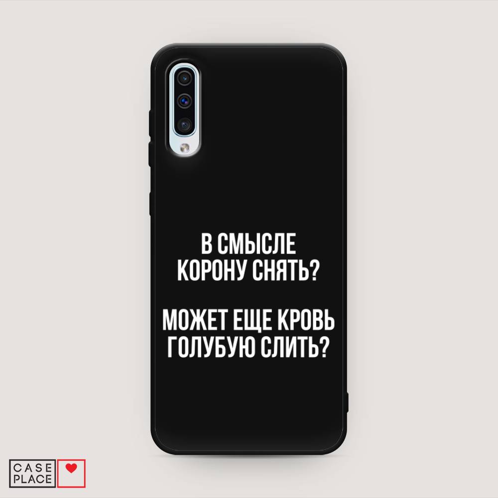 фото Матовый силиконовый чехол "королевская кровь" на samsung galaxy a50 awog