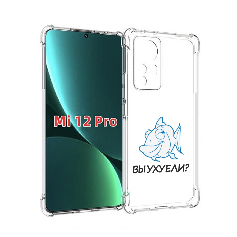 

Чехол MyPads вы ухуели для Xiaomi 12S Pro, Прозрачный, Tocco