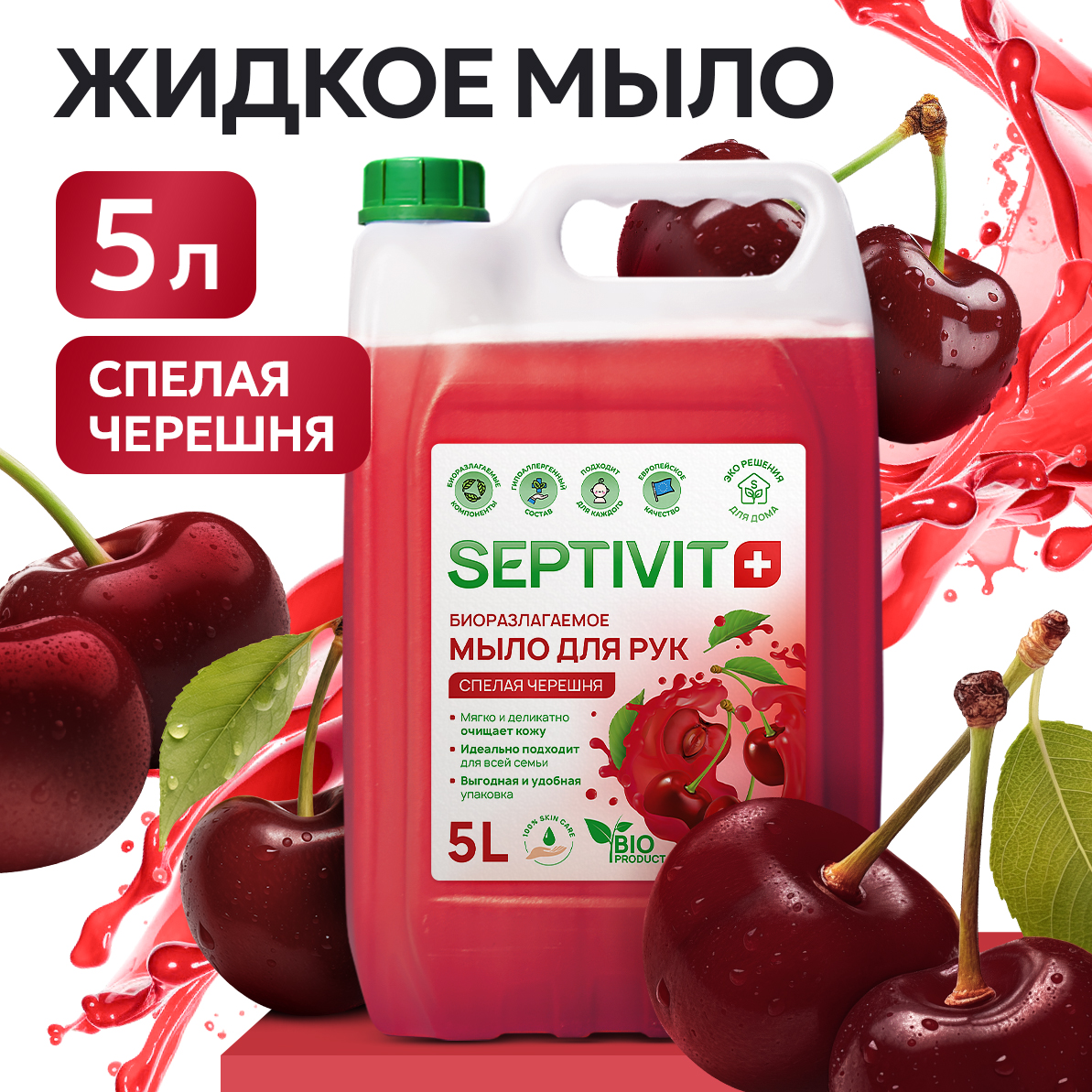 Жидкое мыло для рук SEPTIVIT Спелая Черешня 5л 799₽