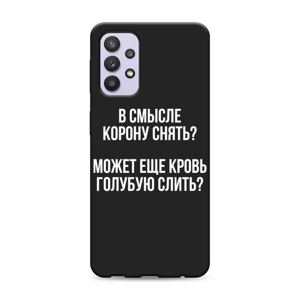 

Чехол Awog на Samsung Galaxy A32 / Самсунг A32 "Королевская кровь", Разноцветный, 2102052-1