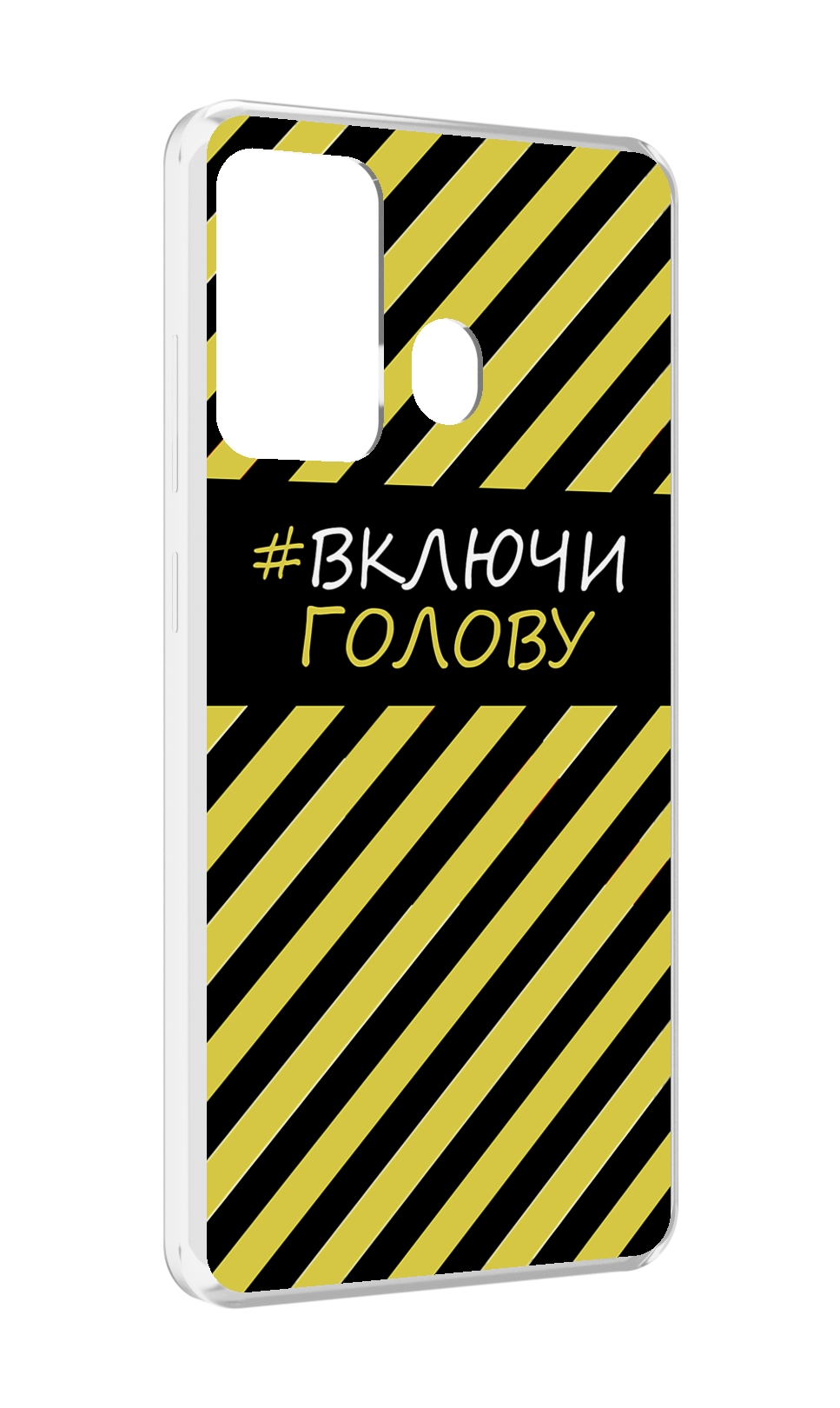 

Чехол MyPads включи-голову-опасно для ITEL A27 / ITEL P17, Прозрачный, Tocco