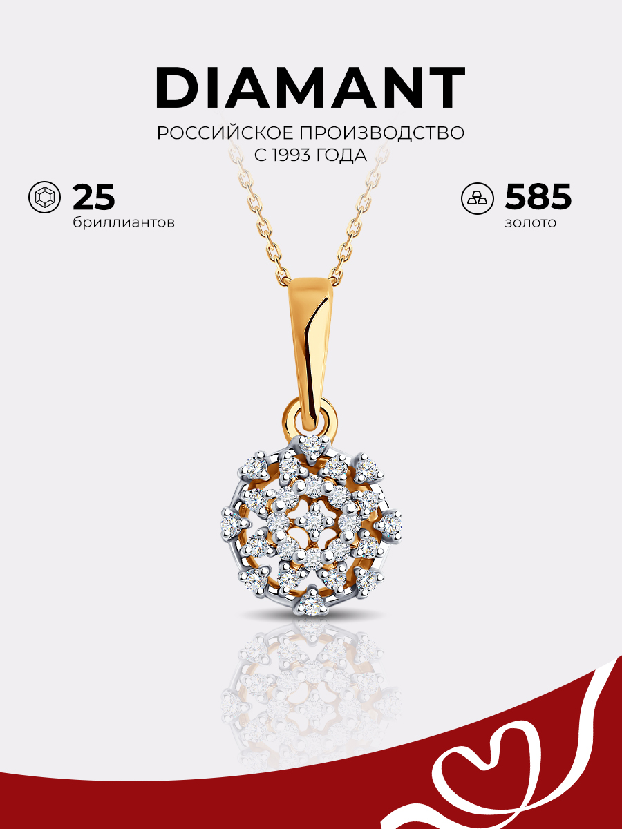 

Кулон из красного золота с бриллиантом Diamant 51-230-02083-1, 51-230-02083-1
