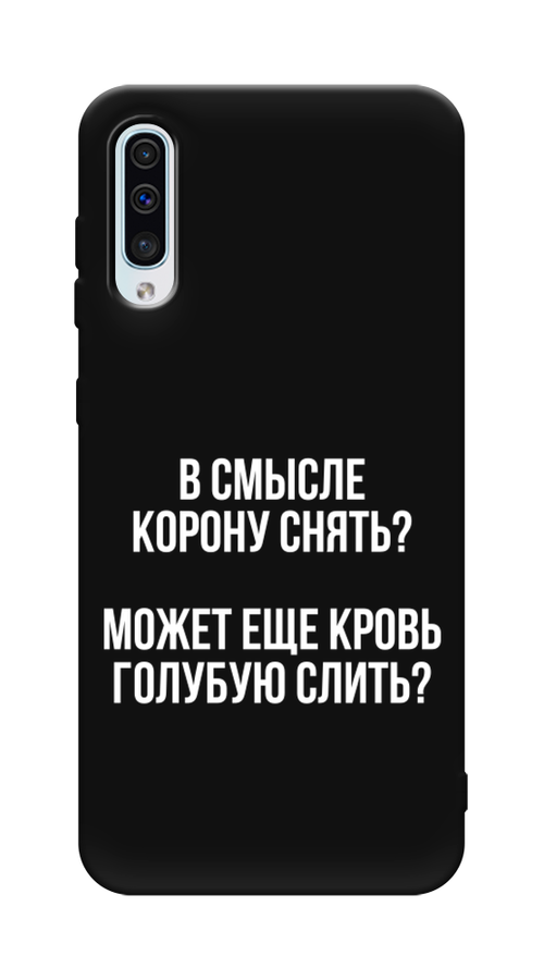 

Чехол Awog на Samsung Galaxy A30s/A50 "Королевская кровь", Разноцветный, 28852-1