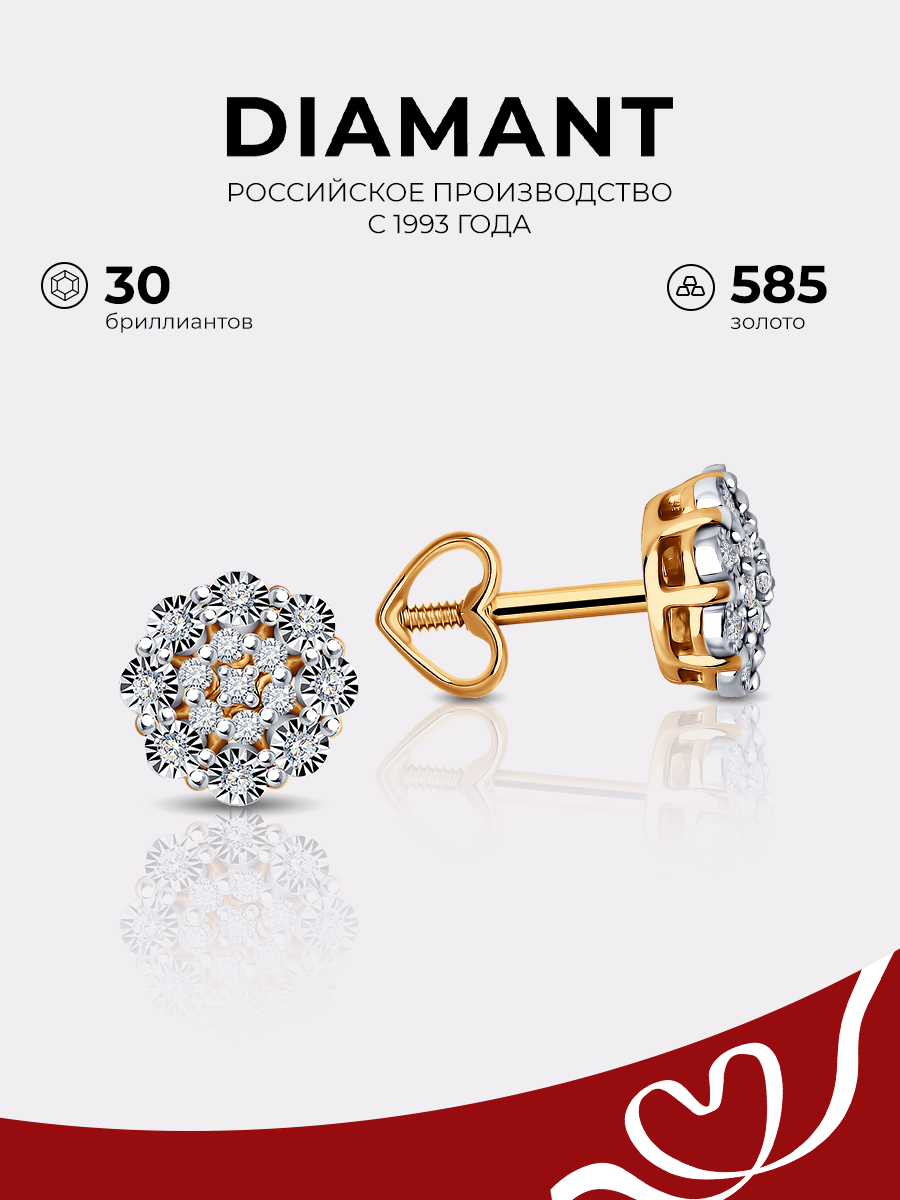 

Серьги пусеты из комбинированного золоа Diamant 51-222-02059-1, бриллиант, 51-222-02059-1