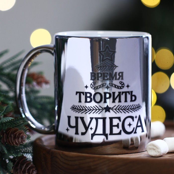 

Кружка «Время творить чудеса», 330 мл