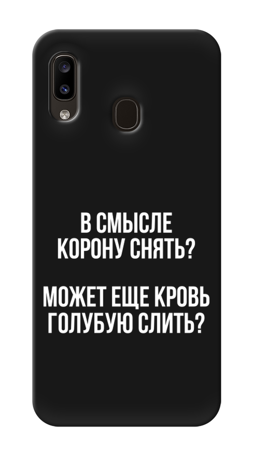 

Чехол Awog на Samsung Galaxy A30/A20 "Королевская кровь", Разноцветный, 27552-1