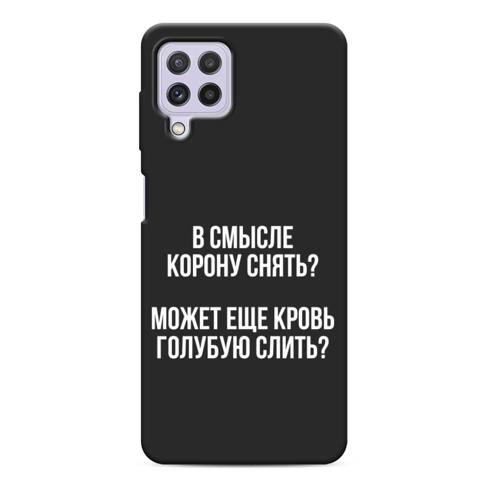 фото Матовый силиконовый чехол "королевская кровь" на samsung galaxy a22 awog