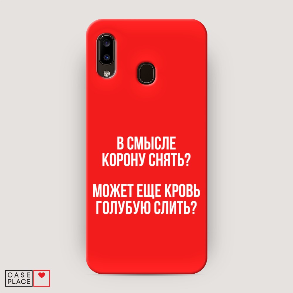 фото Матовый силиконовый чехол "королевская кровь" на samsung galaxy a20 awog