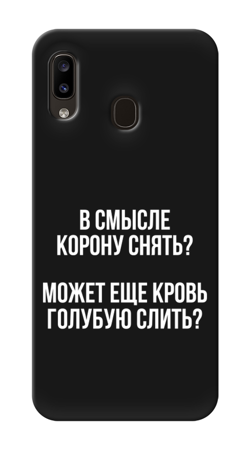

Чехол Awog на Samsung Galaxy A20/A30 "Королевская кровь", Разноцветный, 27652-1