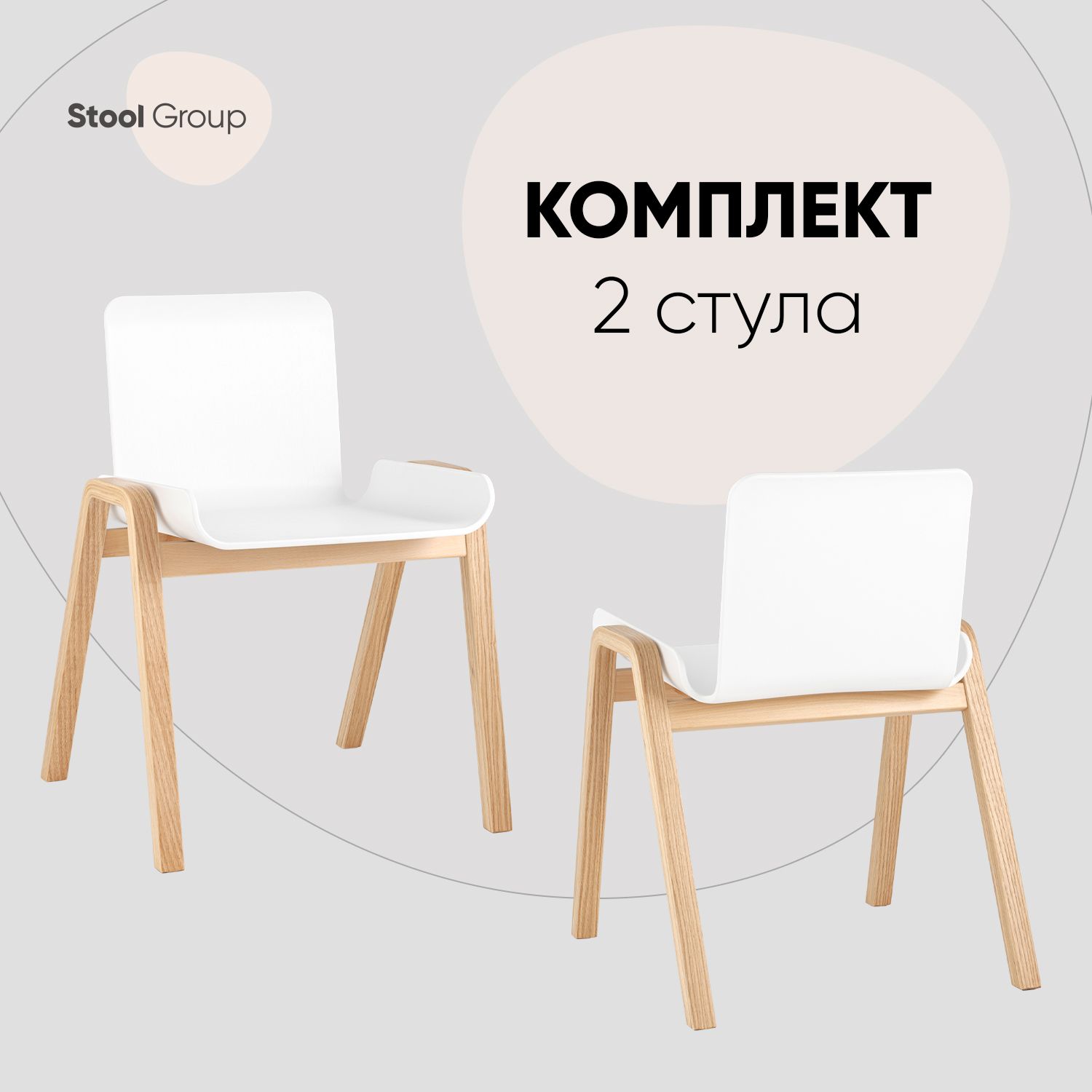 

Комплект стульев 2 шт Harbour Stool Group белый, Harbour