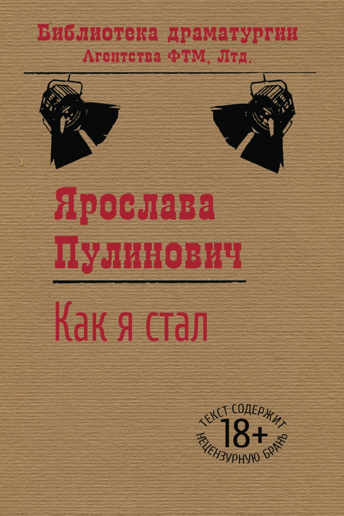 

Как я стал