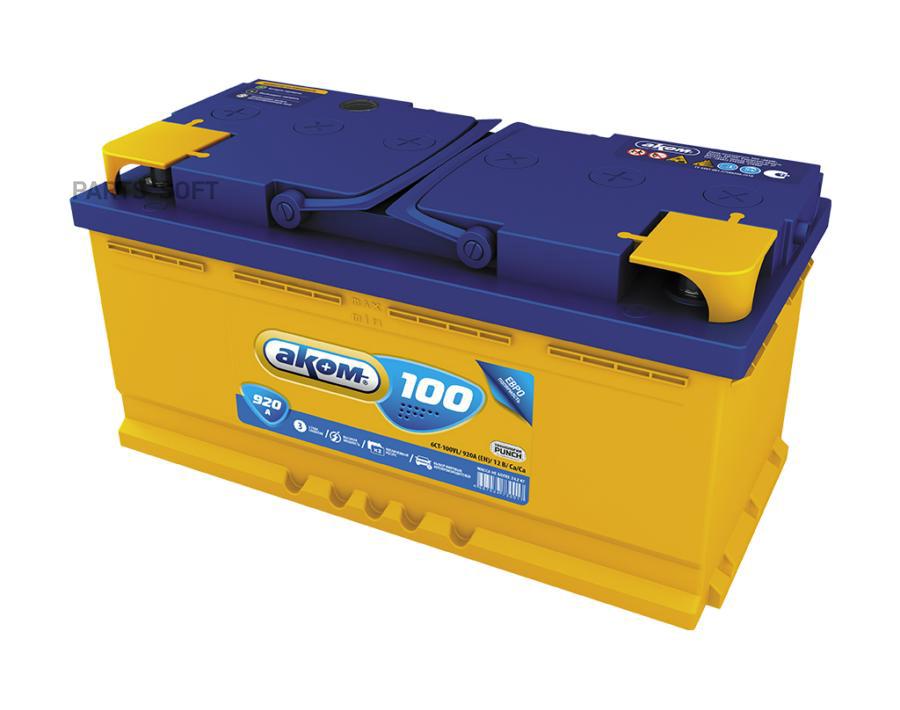 

AKOM Аккумулятор 6СТ-100 о.п. L5 (пусковой ток 850А) (AKOM), 4607034730598