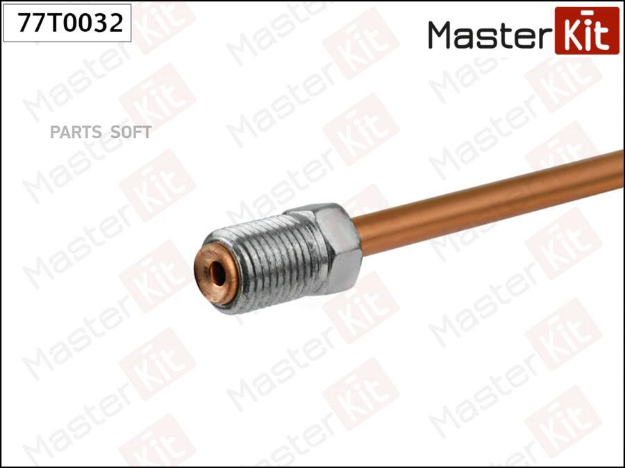 

Трубка Тормозная Медная L 300Mm D 4,8Mm Штуцер M10 X 1 MasterKit 77T0032