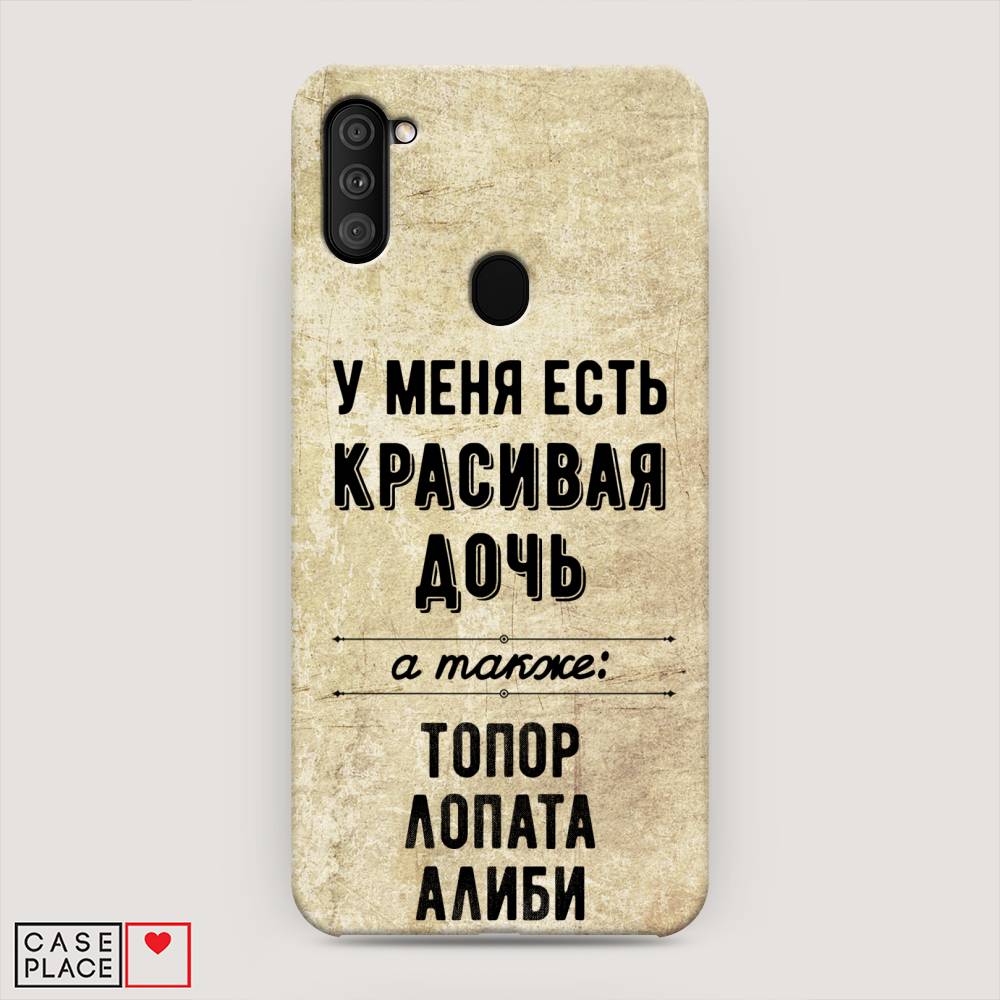 

Пластиковый чехол "Красивая дочь" на Samsung Galaxy M11, 2100620-5